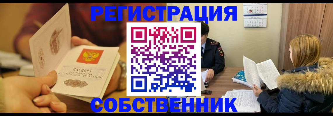 миграционный учет в Кяхте