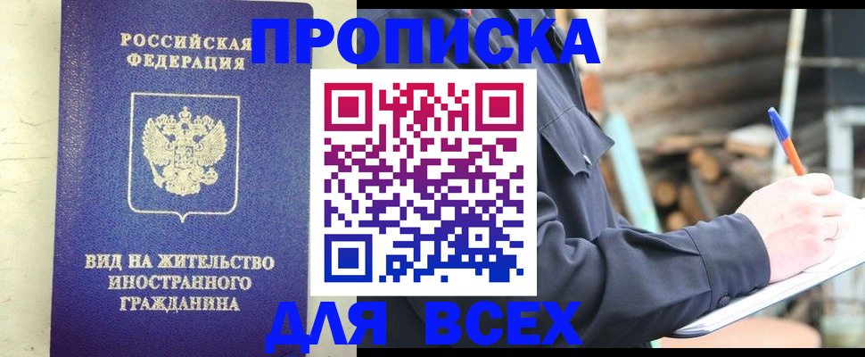 временная регистрация недорого в Кяхте