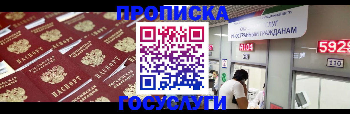 временная регистрация законно в Кяхте